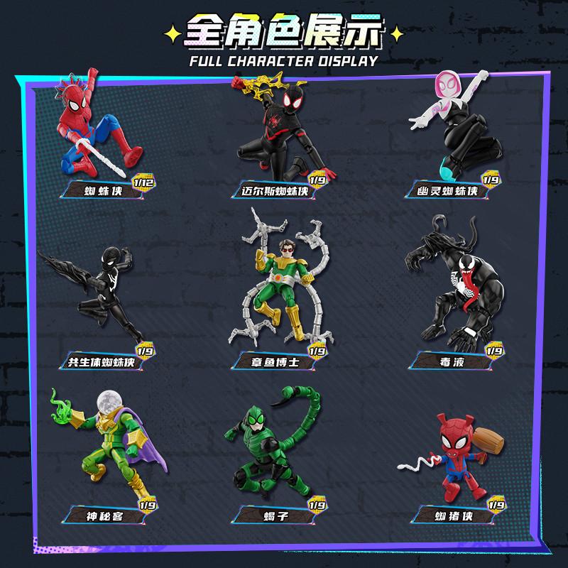 Blokees Superhero Spider-Man Action Figures GV05 The Avengers Mile Gwen Ghost Spider Spider-Pig Venom Collect Gifts