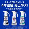 attack zero the best cleaning power in the history of attack liquid. sterile level deodorizing power refill 2100g