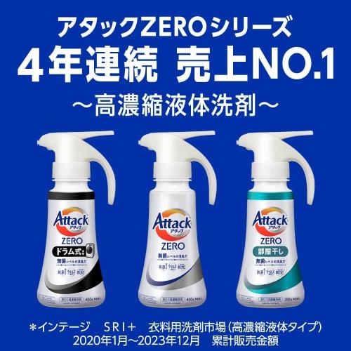 attack zero the best cleaning power in the history of attack liquid. sterile level deodorizing power refill 2100g