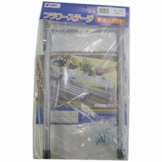 

Flower Stage Dedicated Stand 300 Flower Stand Backordered Sanka H [Sanka] GD-1805 [Gardening Garden]