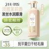 San Sheng Hua Pechoin Ätherisches Öl Duft Shampoo