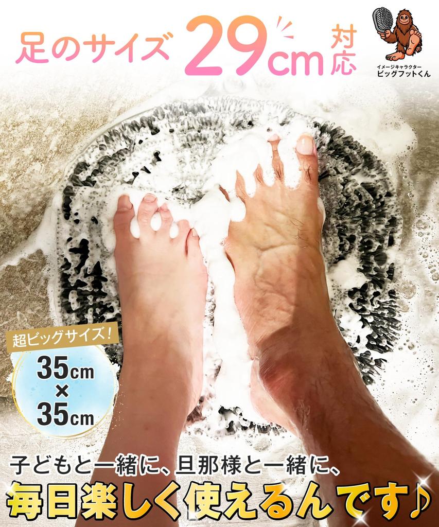 Big Foot sole foot washing foot odor foot and shoe good suitable for 29cm large foot brush [Crowdfund brand] Brush, brush, mat, remover, deodorizer,