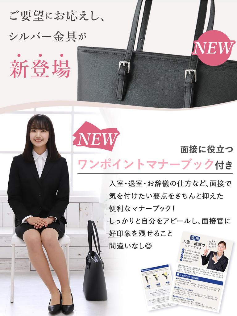 Business Job Recruit Form Professional Supervision of Entrance Ceremony A4 Interview Etiquette Book Commuting Choice of Lining Tote Free Large