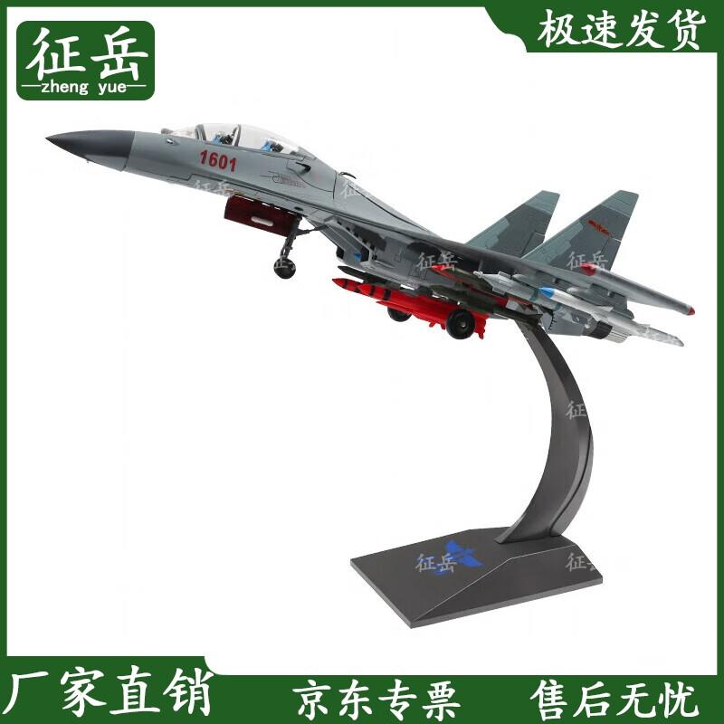1:45 Scale J-16 Fighter Jet Model
