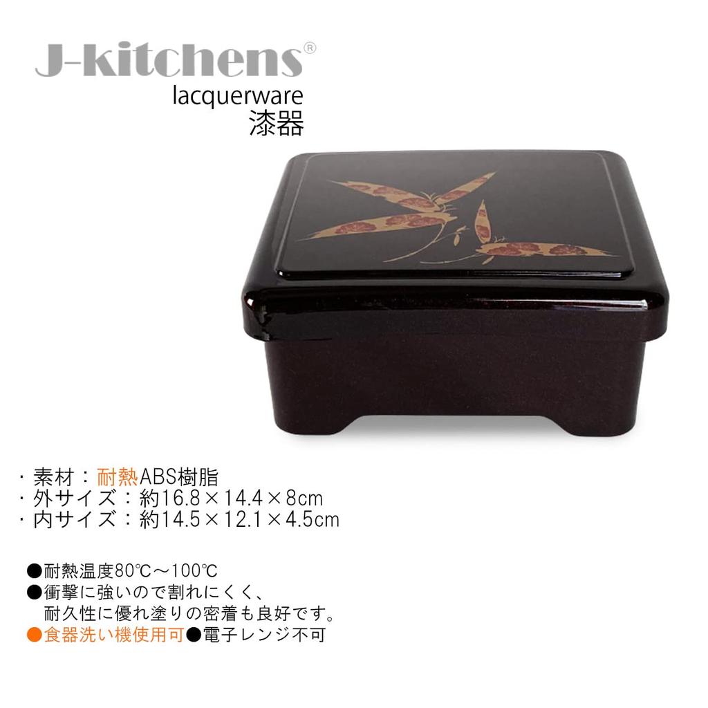 J-Kitchens Unagi Jyu Box im japanischen Stil (Unagi Jyu Box) 16,8 x 14,4 x 8 cm Spülmaschinenfest Hergestellt in Japan PNO.343124