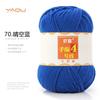 213 Wool Thread Merino Wool Thread 3 Strands Hand-Knitted Medium Thread Self-Knitted Sweater Hat Scarf Thread