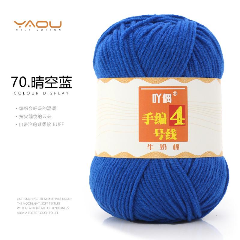 213 Wool Thread Merino Wool Thread 3 Strands Hand-Knitted Medium Thread Self-Knitted Sweater Hat Scarf Thread