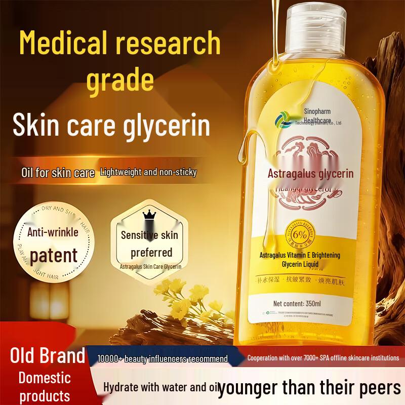 Qingzitang Astragalus Vitamin E Glycerin Body Oil