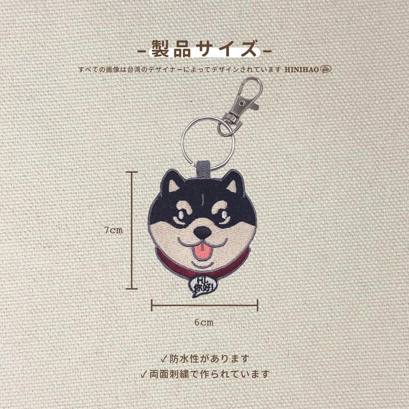 [HINIHAO HI,] 1 pc Black Shiba Inu Double-Sided Embroidered Keychain