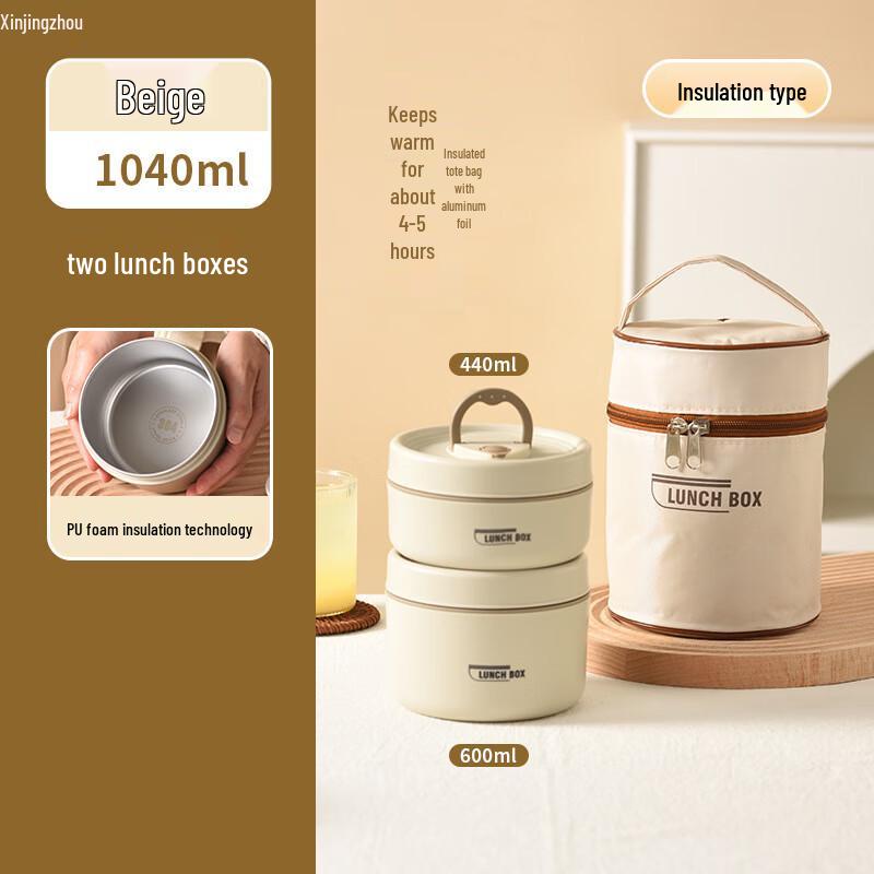 Xinjingzhou Insulated Lunch Box & Soup Container Set