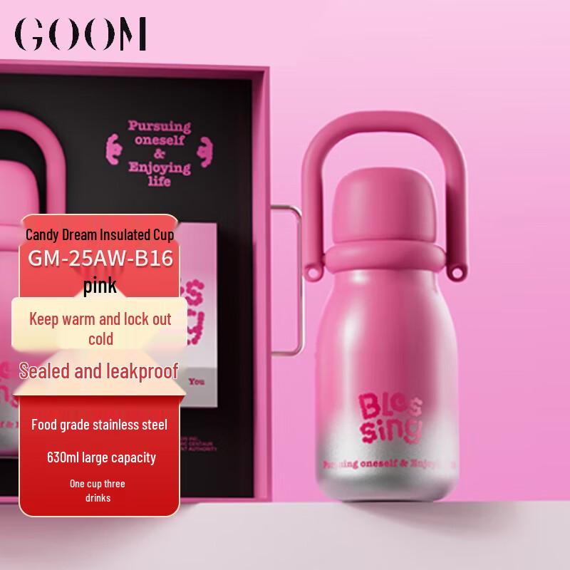 GOOM Candy Dream Dual-Use Insulated Coffee Cup Gift Set