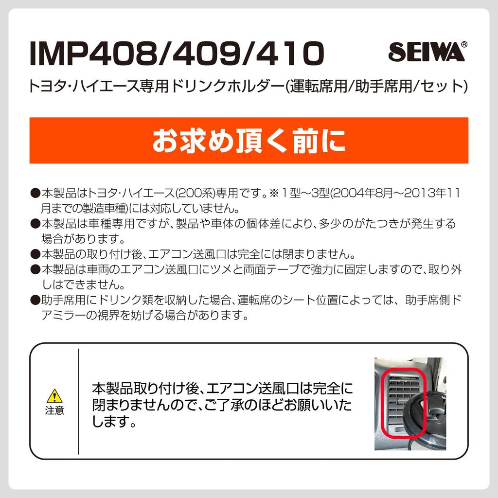 SEIWA Drink Holder for Toyota Hiace 200 Air Interior Custom Cup Fits 600ml HIACE (SEIWA) Vehicle-Specific Series, Driver's Side, IMP408, Vent,