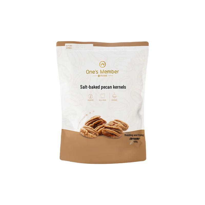 Salted Pecan Kernels 400g