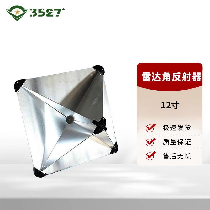Aluminum Marine Radar Corner Reflector