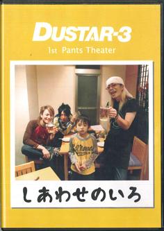 

DVD DUSTAR3 - Shiawase No Iro RGBM1003 NOT ON LABEL Japan Music Video Used