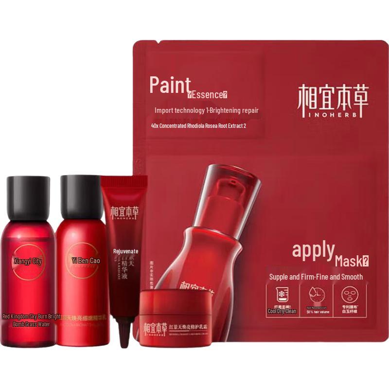 

Xiangyiben Травяной Набор для Пробного Ухода за Кожей с Родиолой