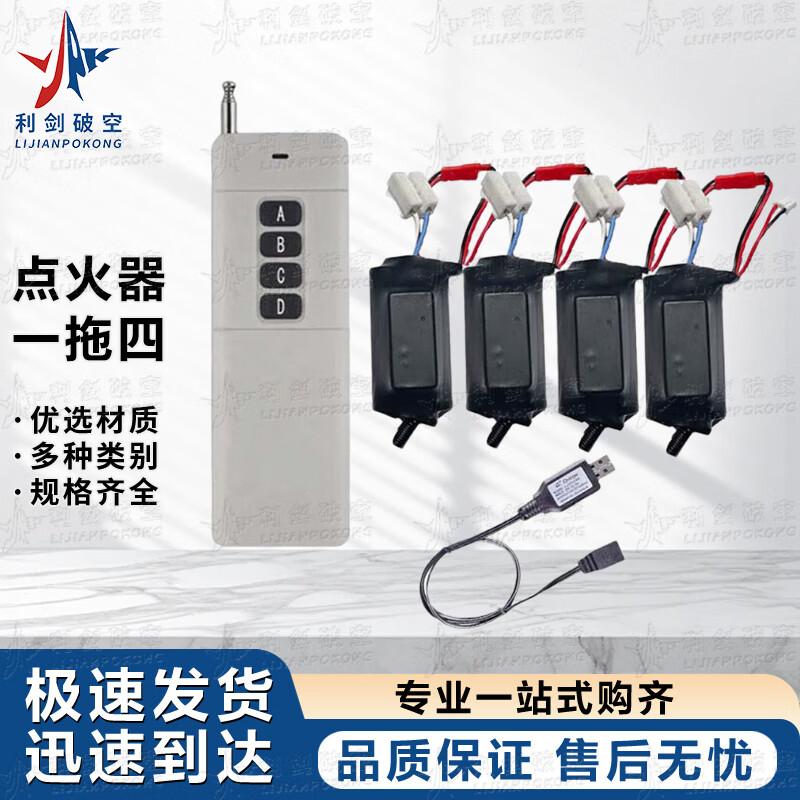 Sharp Sword Electronic Ignition Systems & Accessories