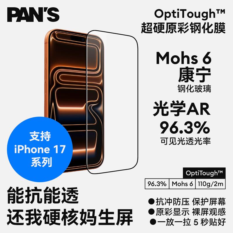 

Mohs6 Corning Tempered Glass Screen Protector