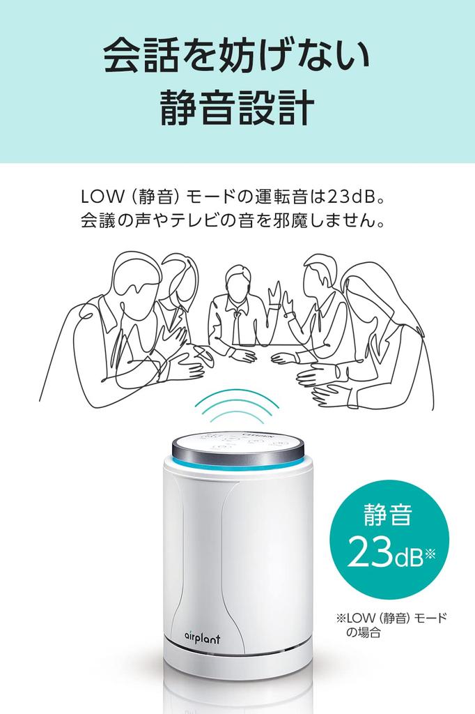 Citizen UV sterilization air purifier airplant APUA910