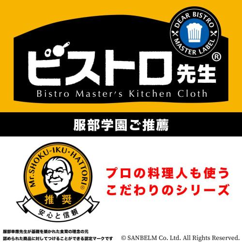 Sanbelm Bistro Sensei Fluffy Cotton Absorbent Towels, 2-Pack, K73013, White, 33 x 33cm