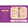 Takara Tomy Licca-chan Retro Doll Margaret Go-Go Dress-Up Toy for Pretend Play Ages 3 and Up