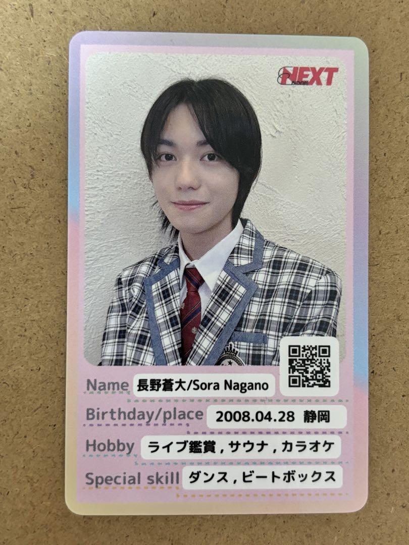 

[USED] EBiDANNEXT Ebinek Trading Card Nagano Souda