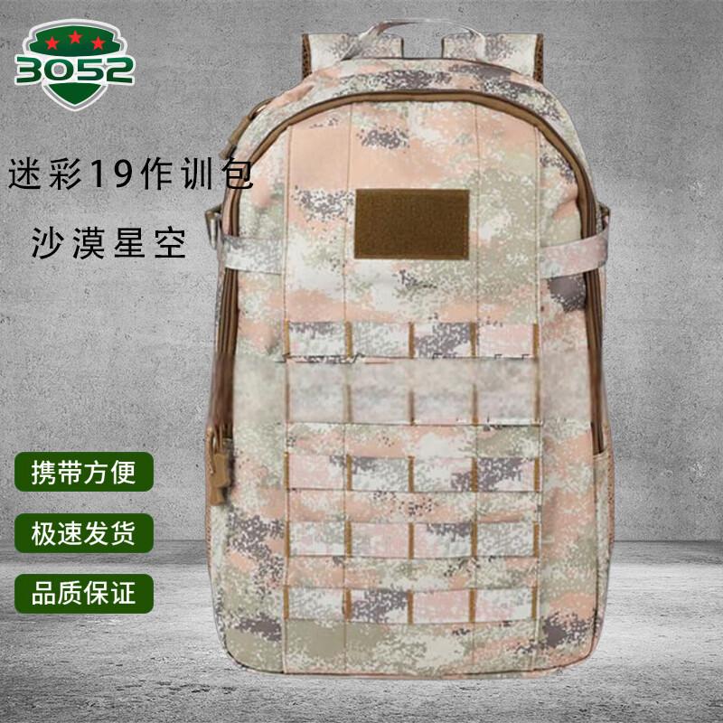 3052 Military Camouflage Outdoor Backpack
