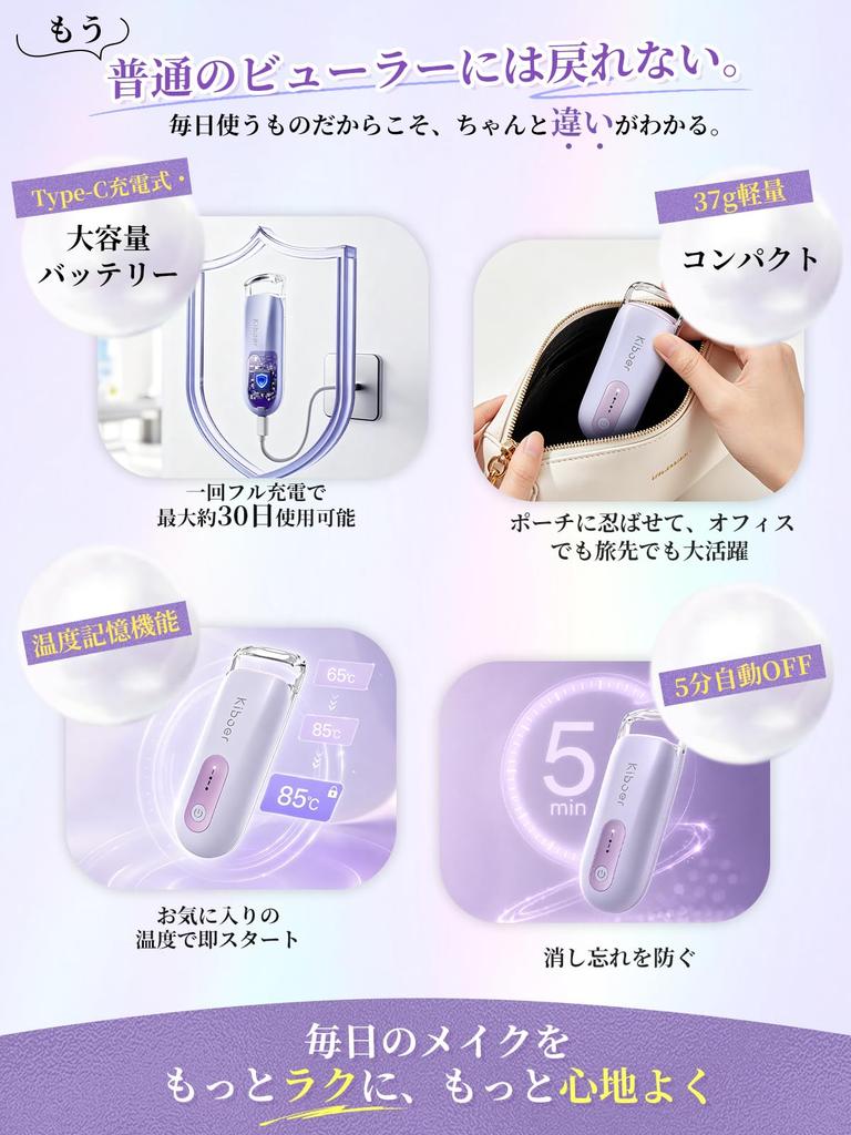 Kiboer Heated Eyelash Curler, Rechargeable, Keeps Eyelashes Curled All Night, 10-Second Preheat, 2 Temperature Settings, Burn Prevention, 5-Minute Aut
