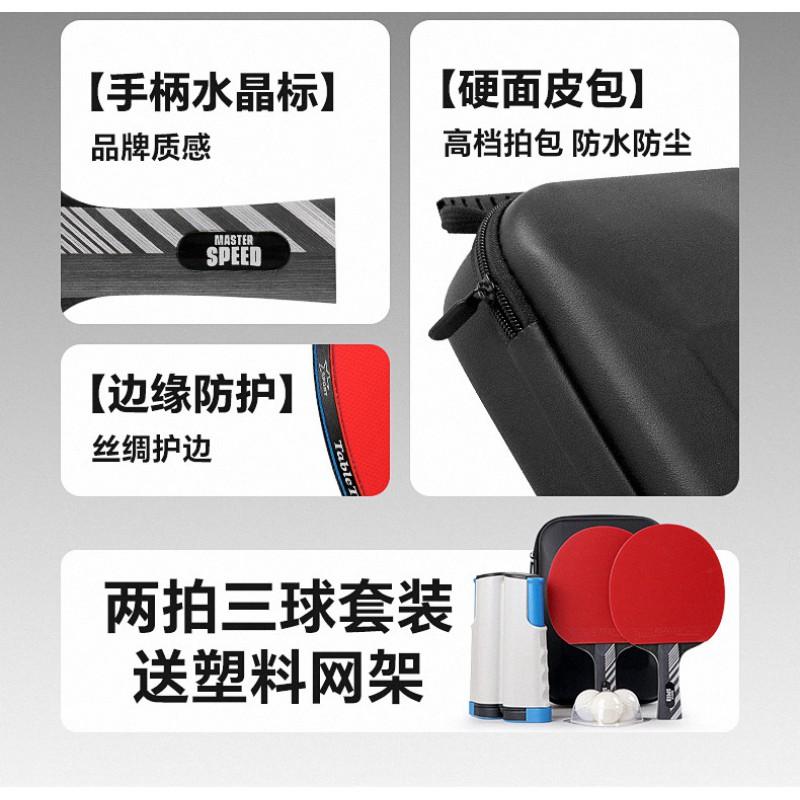 Professional Table Tennis Racket Set With 2 Paddles 3 Balls Net Stand - 7-Ply Wooden Blade Double Inverted Rubber