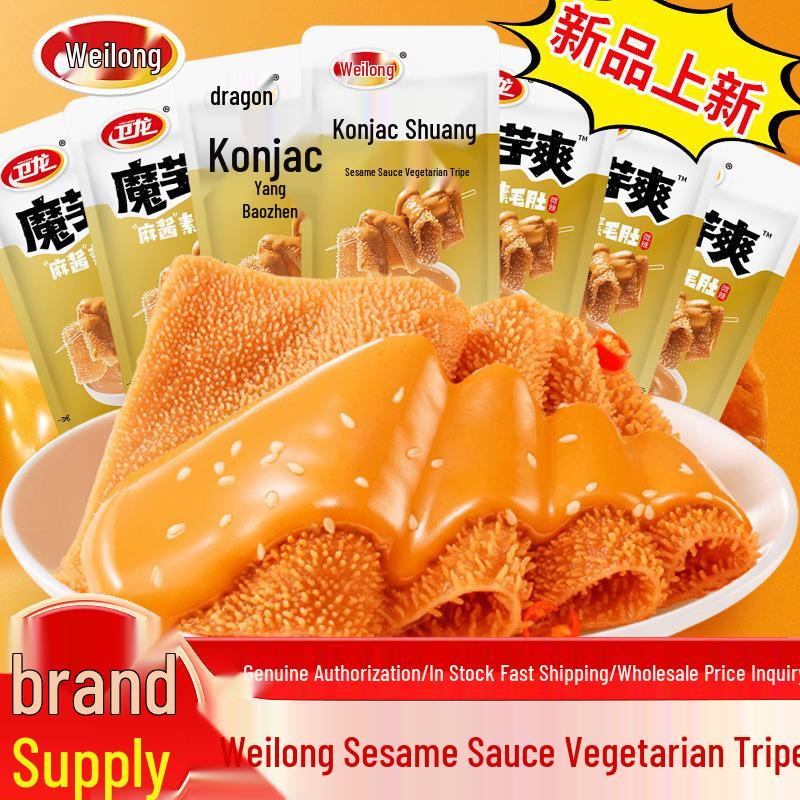 Weilong Spicy Sesame Vegetarian Snack Strips - Konjac Tripe & Meat-Free Treats for Cravings