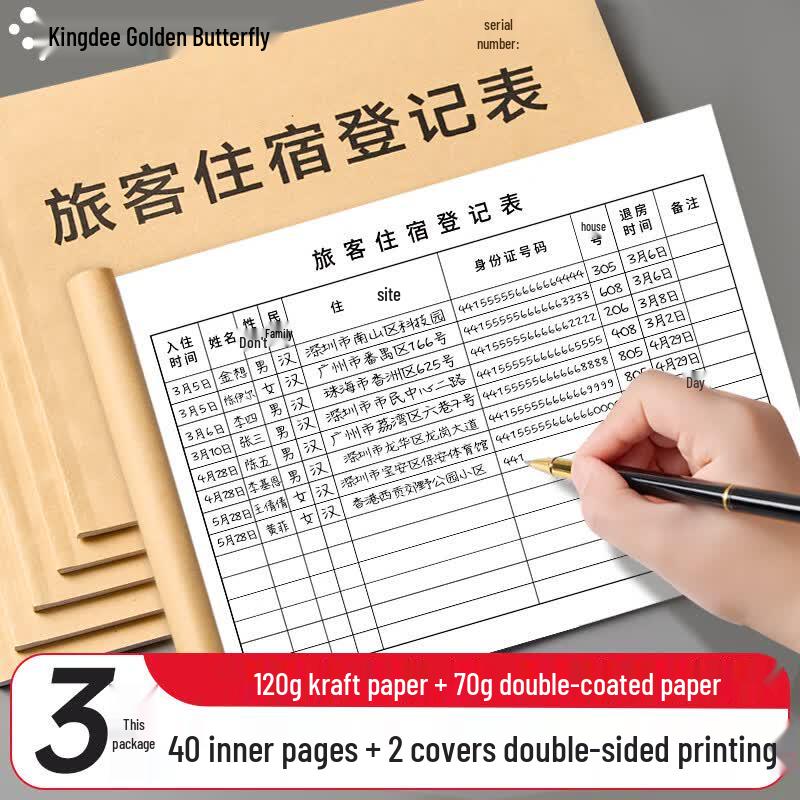 Kingdee Business Record & Ledger Books