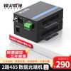 Convertor Industrial Bidirecțional RS485 la Fibră Optică