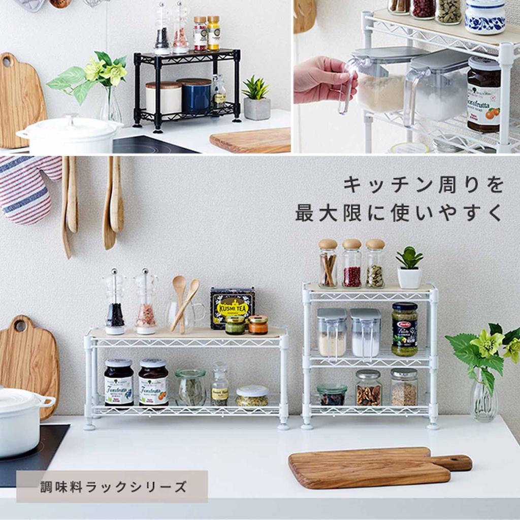 Doshisha 3-Tier Spice Rack, Tabletop Mini Rack, Black, 30cm (W) x 12cm (D) x 30cm (H), CM3030-3BK. Adjustable shelf positions, 30kg shelf load capacit