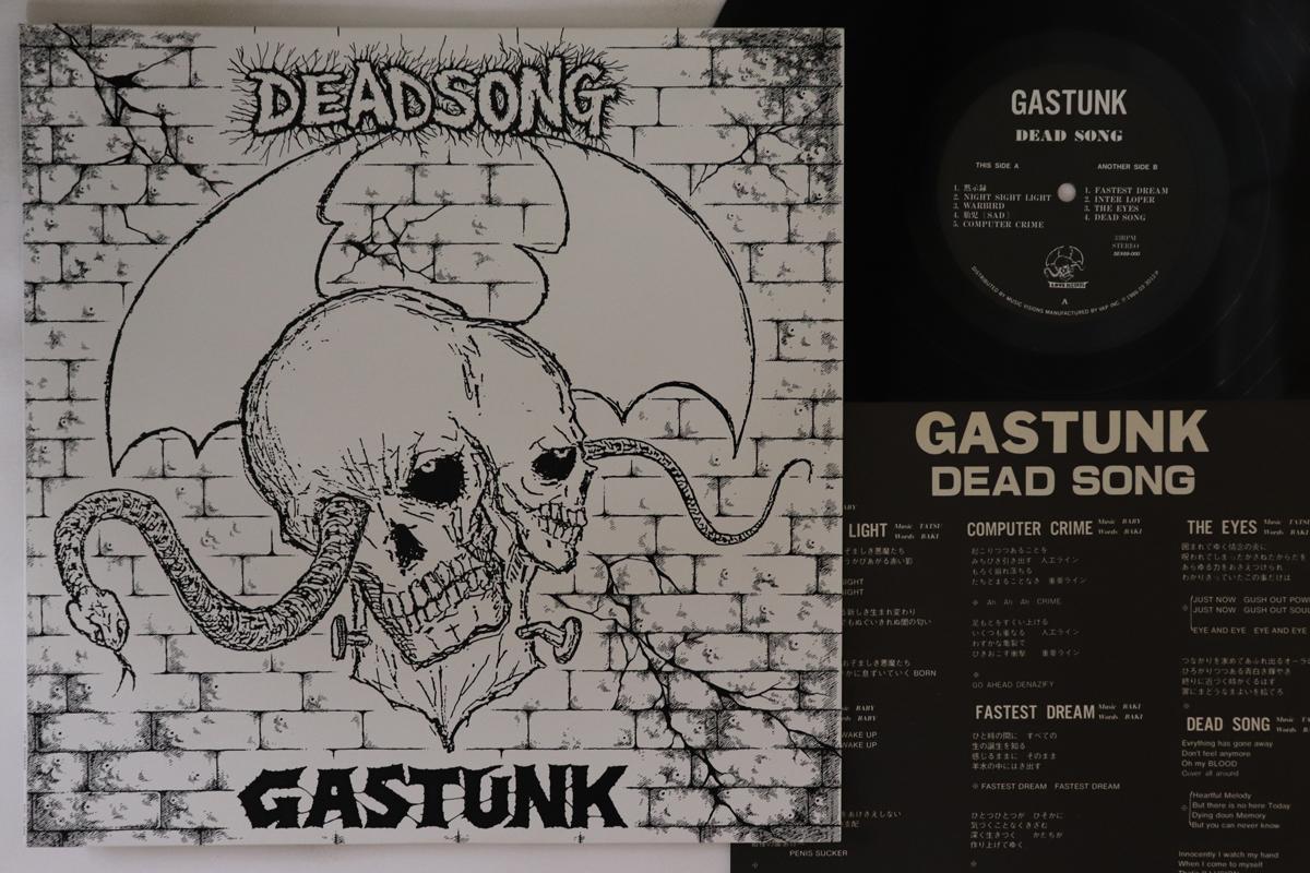 

LP Record GASTUNK - Dead Song SEX69000 LOVE 1986 Japan Japanese Pop/Rock