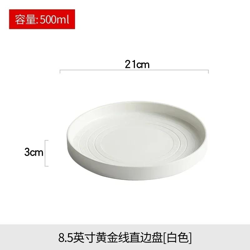 Ceramic Western Dish 10Inch Nordic White Vegetable Plate Steak Plates Circular High-end Japanese Round Tableware Restaurant