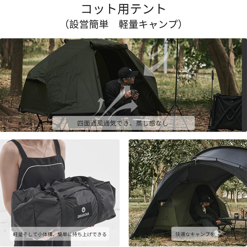 DRASOUL Tent for Kangaroo 1 Aluminum Front and Rear Mesh Can Be Used for Bike Camping Green Inner Tent Outer Cots, Solo, Style, Inner, Person, Two-way