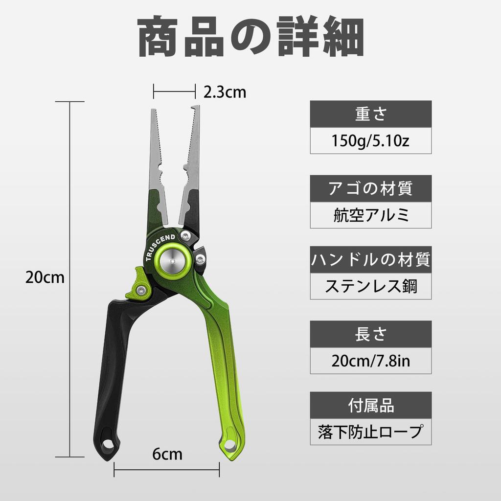 TRUSCEND Aluminum with Fishing Pliers with Safety PTFE Saltwater Hook Needle Line Stainless High (Truscend) [Aviation Lock] Rope, Coated,
