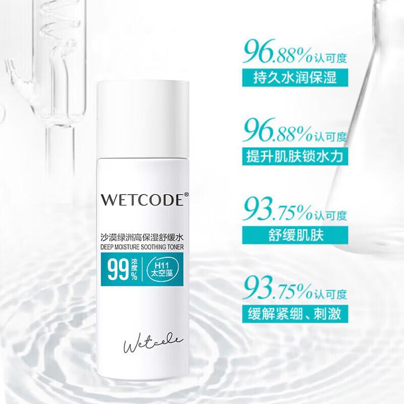 Water Code Desert Oasis Soothing Hydrating Water