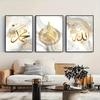 Set di 3 Pezzi di Tela con Calligrafia Islamica per Parete, Testo Arabo in Foglia d'Oro, Stile Classico Retrò Art Déco, Senza Cornice, Orientamento Orizzontale