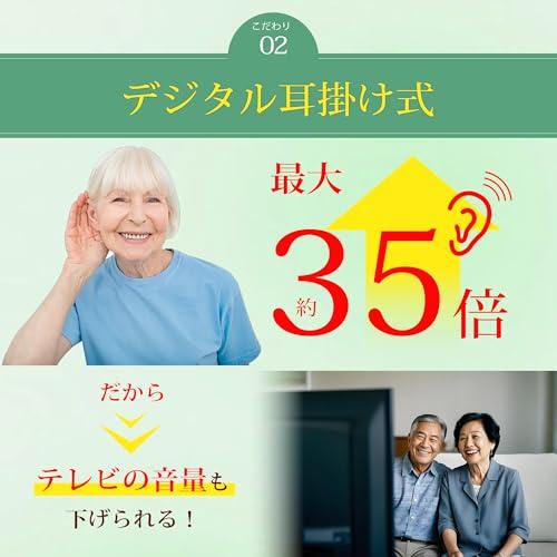 NIKEN Hearing Amplifier, Recommended by Singer Aki Yashiro, [Digital Ear Hook], Rechargeable, Made in Japan, Ultra-Lightweight (5g), Binaural, Clear S