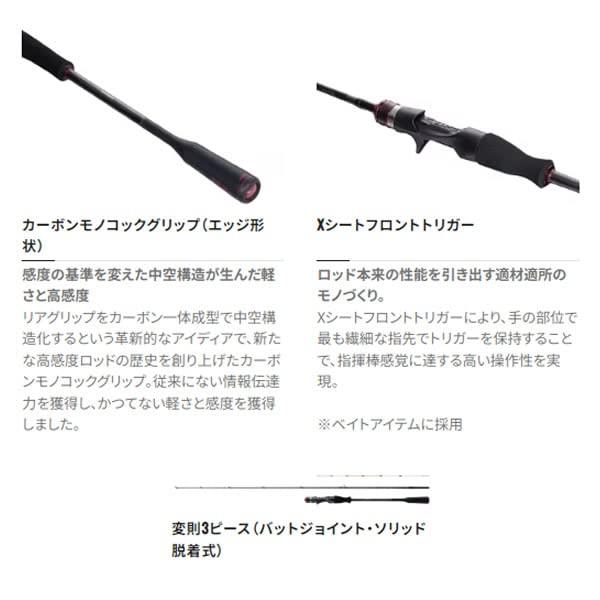 SHIMANO Sephia XR Metal Sutte B66ML-S/F bait model