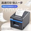 Xprinter XP-N160II 80mm Termální tiskárna účtenek CN zástrčka (adaptér součástí dodávky)