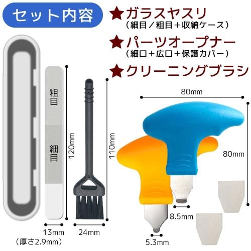 Neoneo Plastic Model Gunpla File, Glass File, Tool Set, Parts Opener, Cleaning Brush