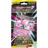 Card Game MEGA Starter Set Mega Diancie Ex - Japanese Ready To Play