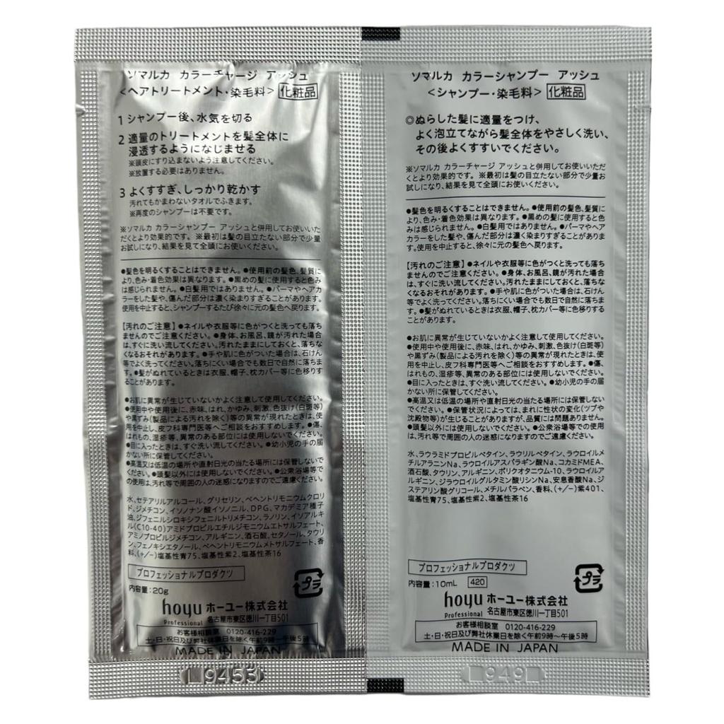 Hoyu Somaruka Pair Pack 10ml 20g Ash + (12 count)