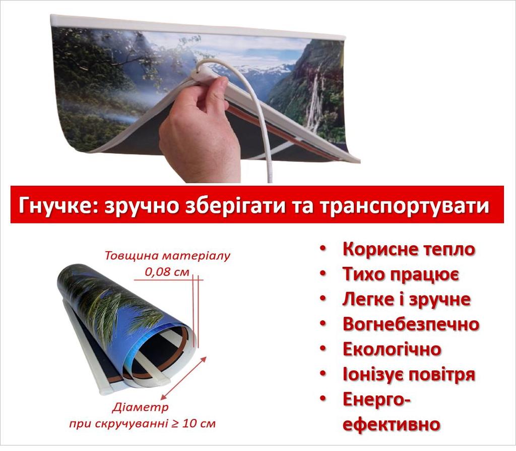 Картина-обогреватель "Чудо природы" на пленке Monocrystal 105x60 см 300 Вт