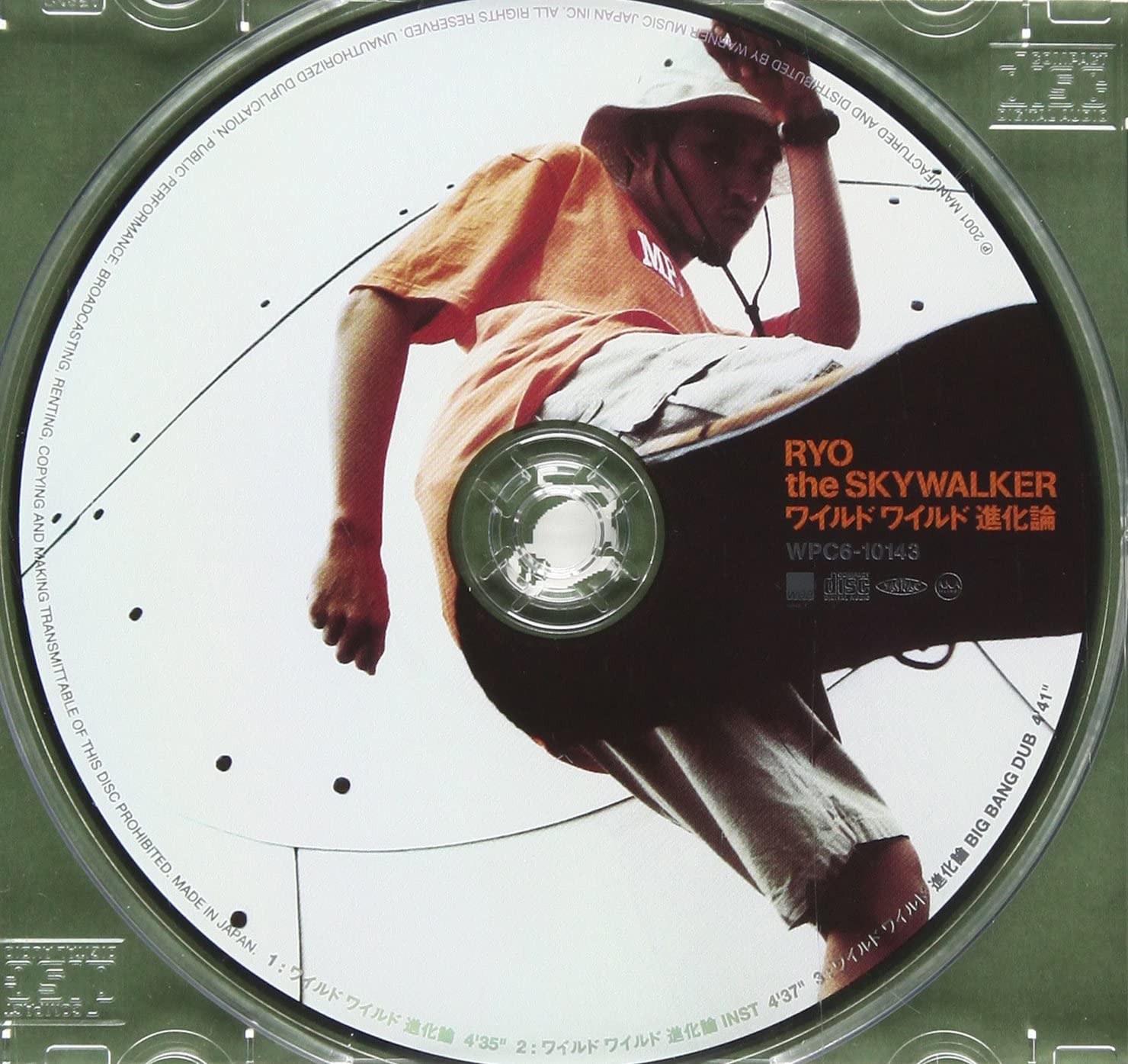 

CD RYO THE SKYWALKER WILD WILD SHINKARON WPC610143 Japan ObiJapanese Club Dance Used