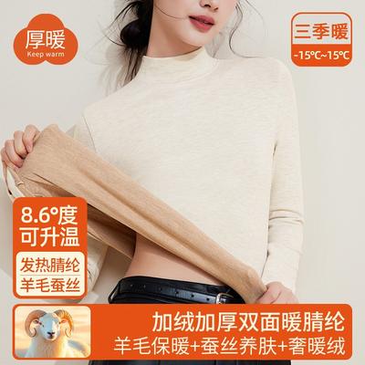 Autumn and Winter Mid-neck Wool Silk Thermal Underwear Women's Thickened Fleece Bottoming Shirt Warm Fleece Heating Autumn Clothes Top