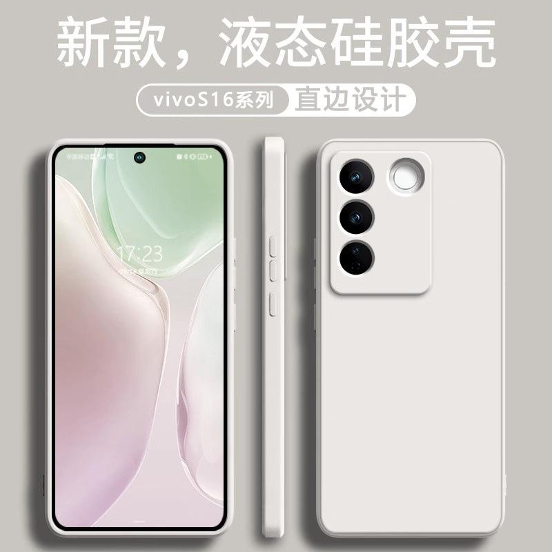 Applicable to vivos11pro mobile phone case S11e new liquid silicone ultra-thin soft lens all-inclusive anti-drop case