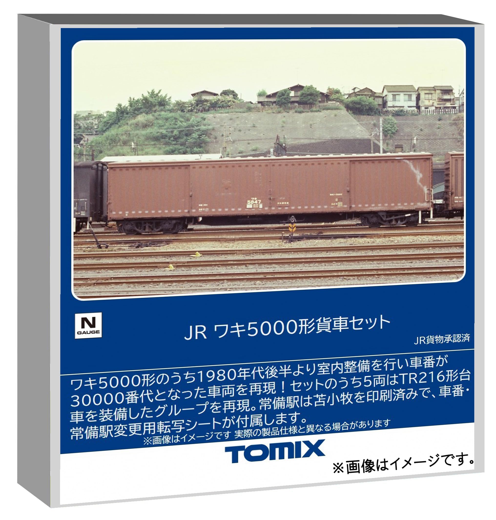 TOMYTEC TOMIX N Gauge JR Waki 5000 Series Freight Car Set 97609